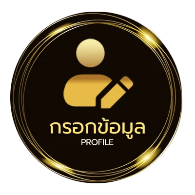 ข้อมูลสมาชิก 2565 คศ อะไร
