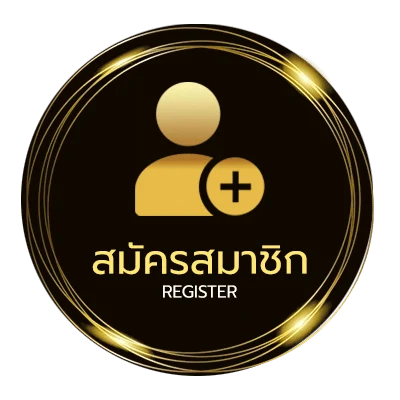 สมัครฟรี 2565 คศ อะไร ไม่ถึง 1 นาที