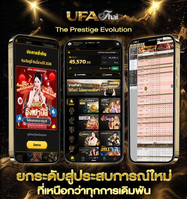 2565 คศ อะไร  เว็บตรง UFABET